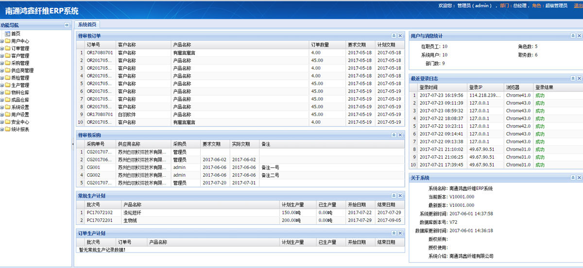 系統(tǒng)首頁